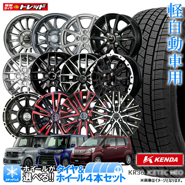 楽天市場】155／65R14（ホイール穴数4）（スタッドレスタイヤ