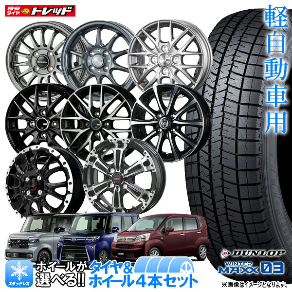 楽天市場】アルミホイール 14インチ（スタッドレスタイヤ・ホイール