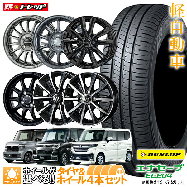 楽天市場】145 80 r13 ホイールセットの通販