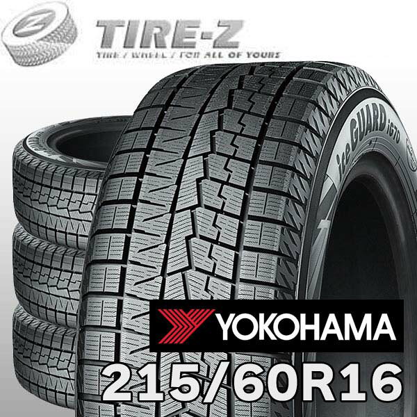 楽天市場】ヨコハマ アイスガード 215 60 r16の通販