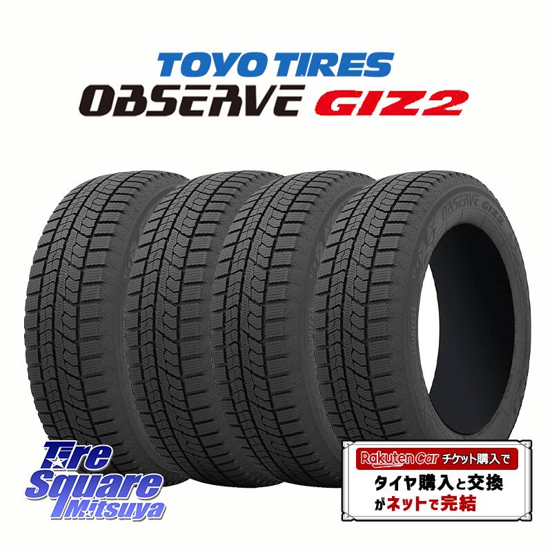 楽天市場】225／55R17（ブランドトーヨータイヤ）（スタッドレスタイヤ