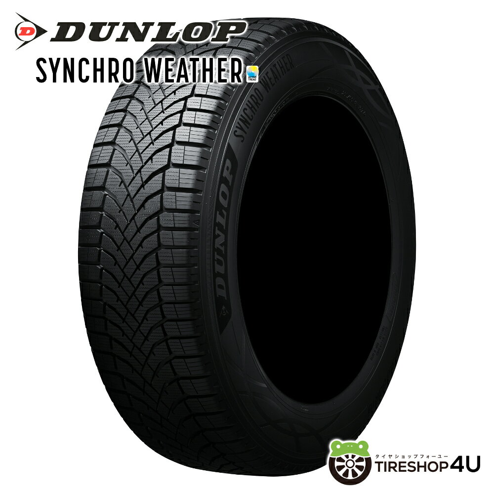楽天市場】205／65R16（ブランドダンロップ）（オールシーズンタイヤ
