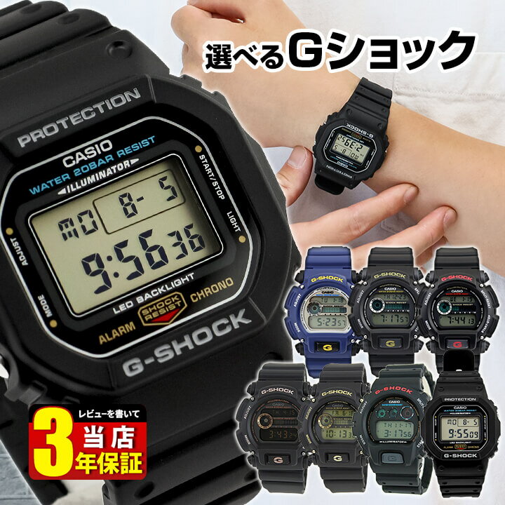 楽天市場】g－shock dw 6900の通販
