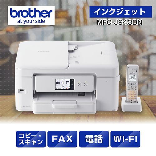 楽天市場】ファックス 電話機 ブラザーの通販