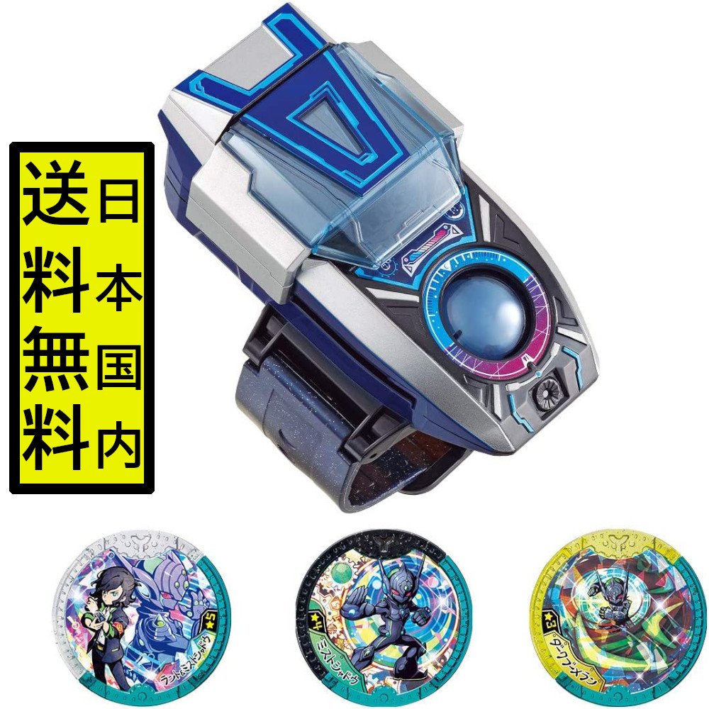 楽天市場】妖怪学園 dx yspウォッチの通販