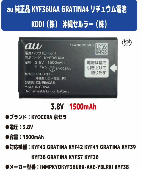 楽天市場】kyf37 gratina 充電器の通販