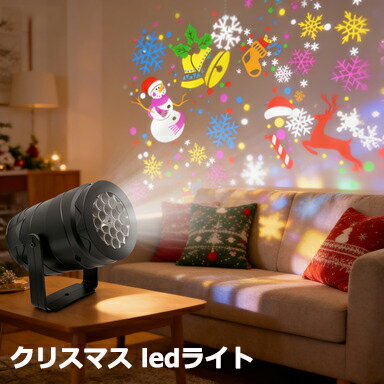 楽天市場】LED省エネライト カラフルなクリスマスムードライトの通販