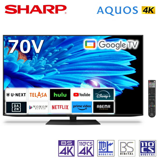 楽天市場】70インチ テレビ 4k（VODサービスNetflix）（TV・オーディオ