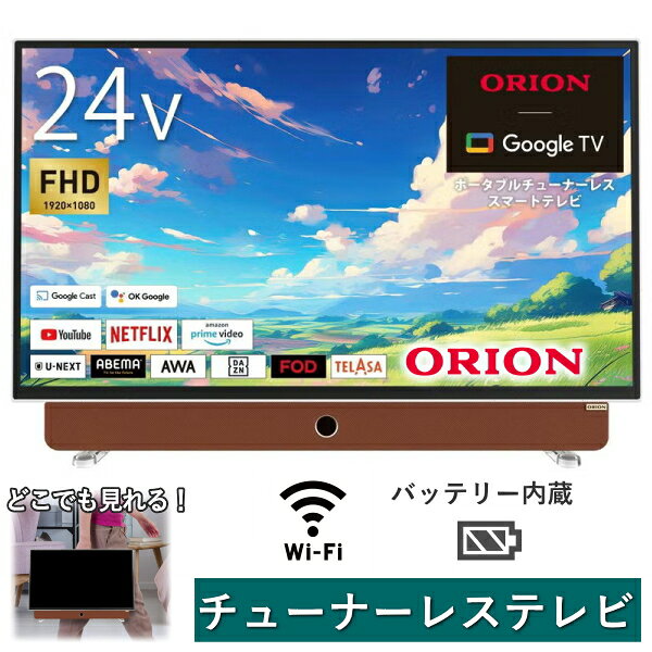 楽天市場】液晶テレビ 24インチ（パネル性能フルハイビジョン