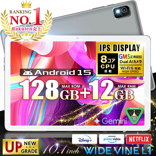 楽天市場】タブレット 10インチ android15 wi-fiモデル