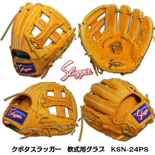 楽天市場】久保田スラッガー ksn－25psの通販