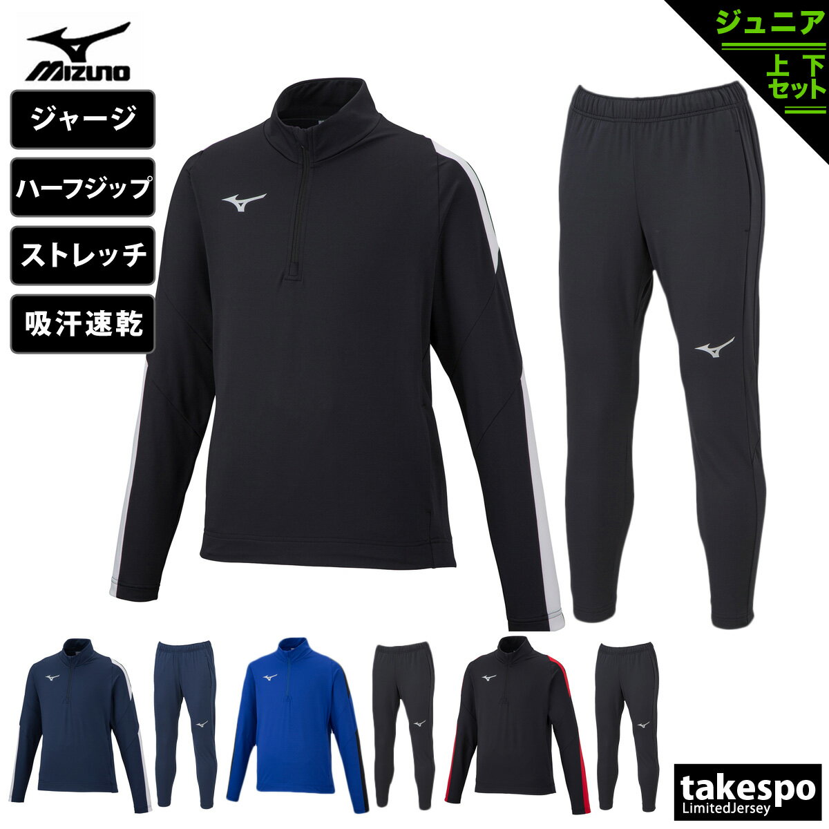 楽天市場】ミズノ ジャージ 160の通販