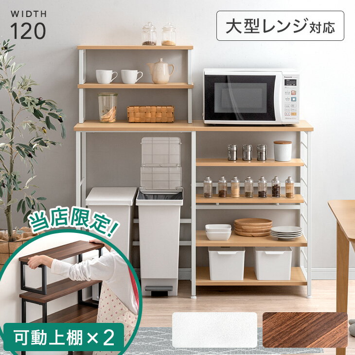 楽天市場】noce 120 レンジ台の通販