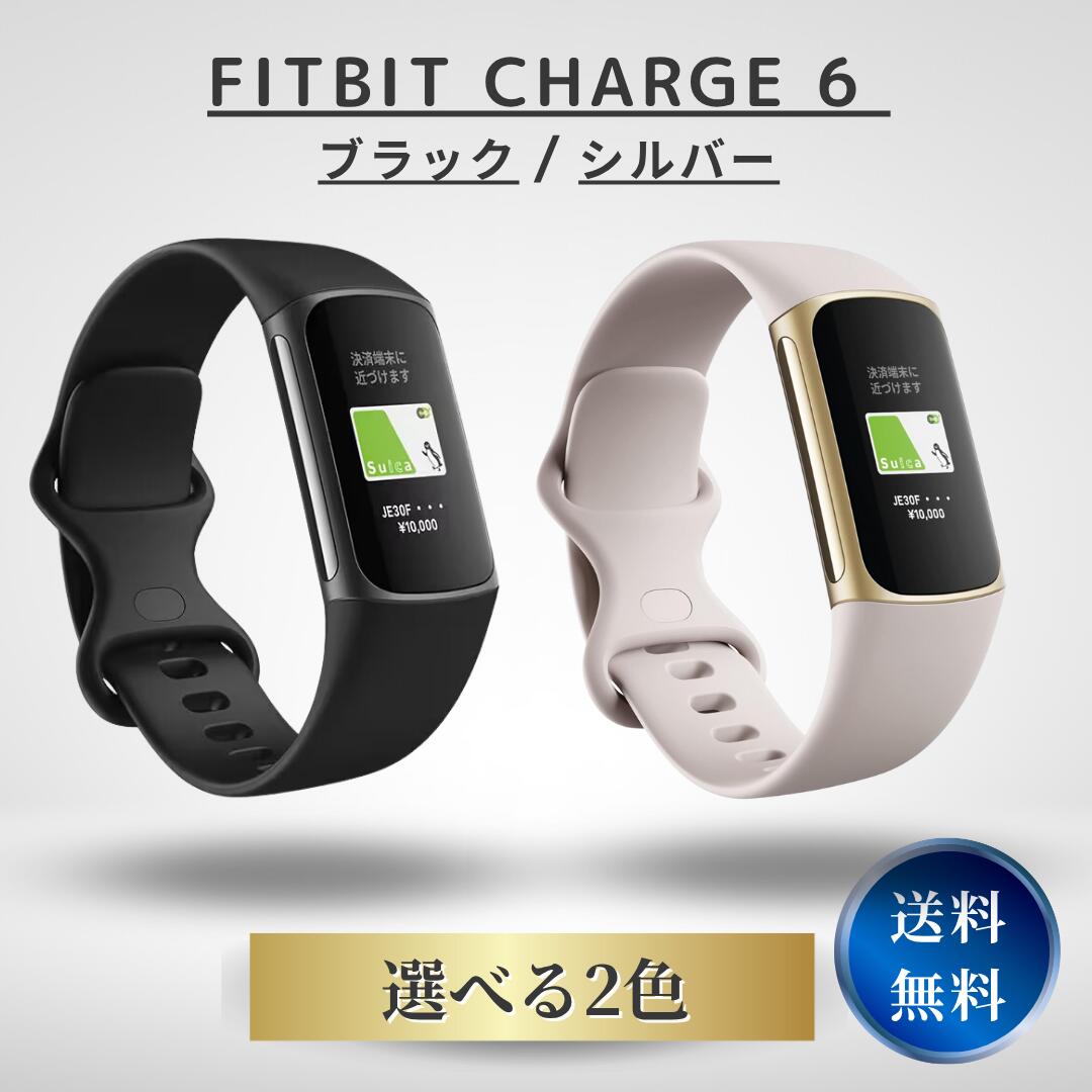 楽天市場】fitbit charge 4（スマートウォッチ本体｜スマートフォン