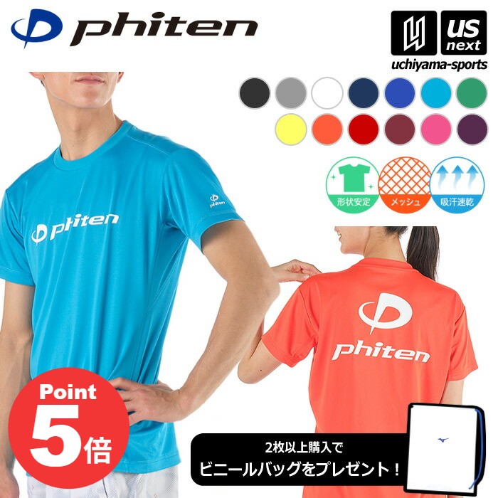 楽天市場】ファイテン tシャツ グラデーションの通販