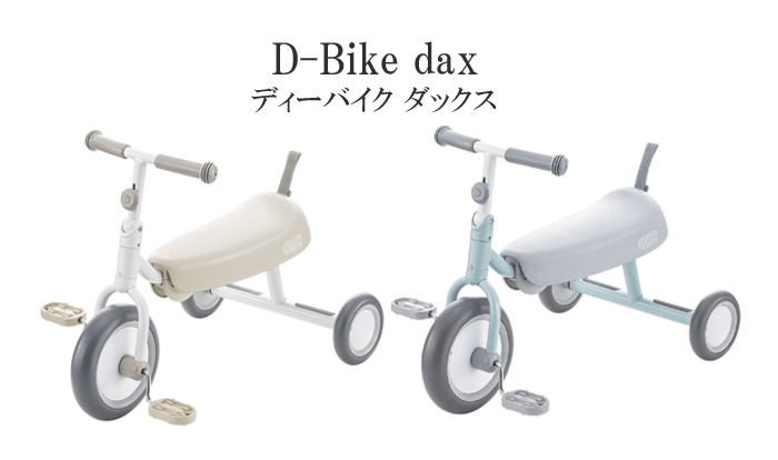 楽天市場】dbike dax（乗用玩具・三輪車｜おもちゃ）の通販