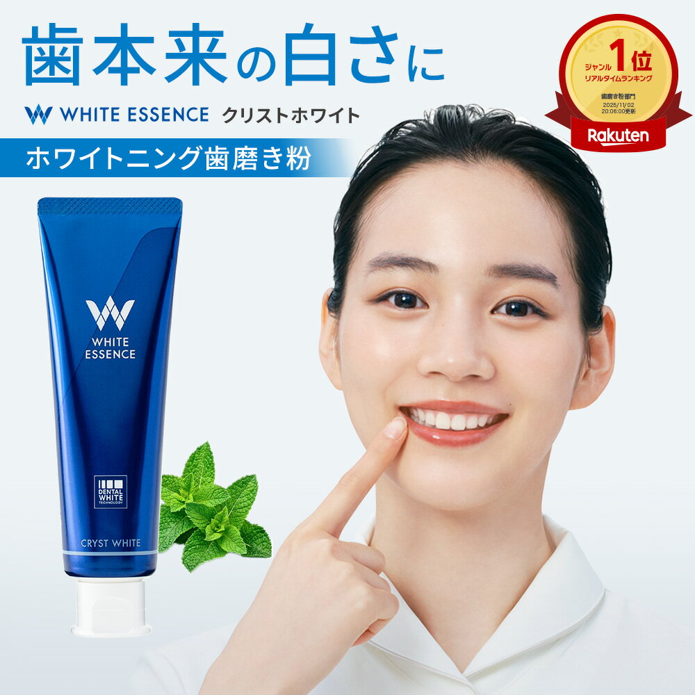 楽天市場】ドクターセレクト ホワイトニングエッセンスの通販