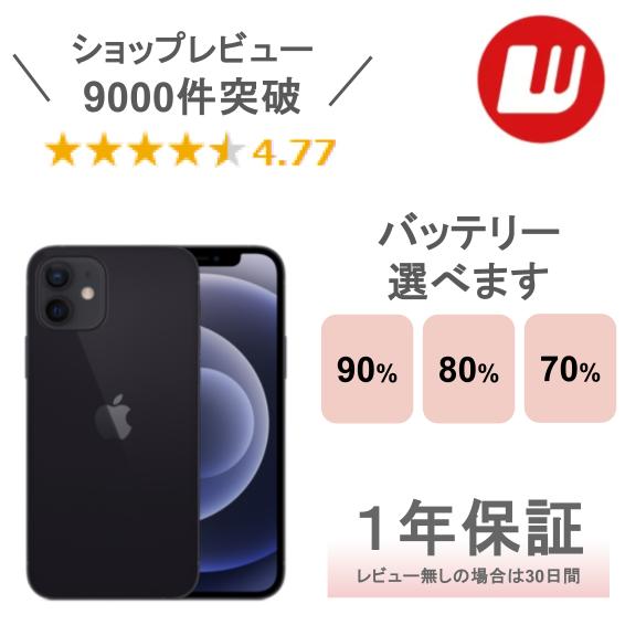 楽天市場】iphone12本体の通販