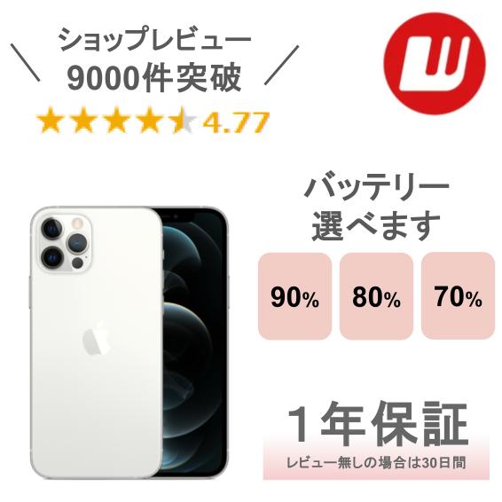 楽天市場】iphone 12 pro 128gbの通販