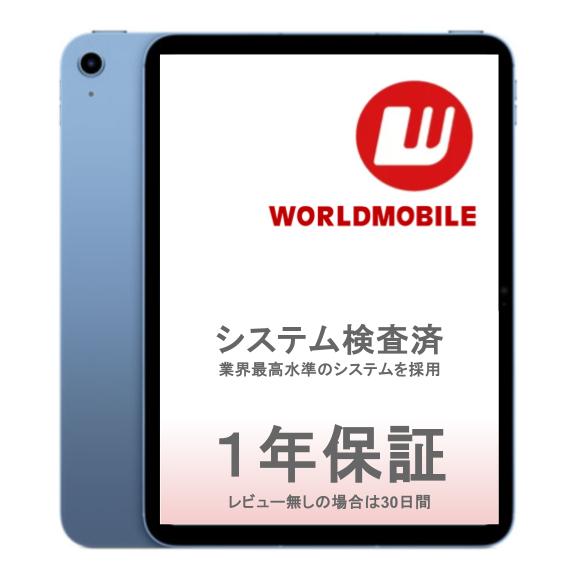 楽天市場】ipad 10世代（機能（SIMカード）SIMフリー