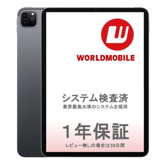 楽天市場】ipad pro 11インチ 第二世代 512の通販