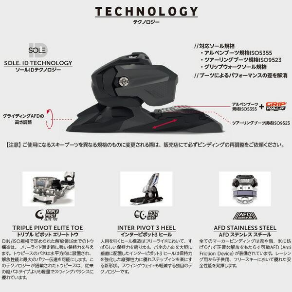 スキービンディングの調整方法！初心者でも自分でできるやり方や解放値