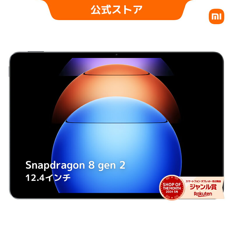 楽天市場】xiaomi pad 6s pro 512GB（タブレットPC本体