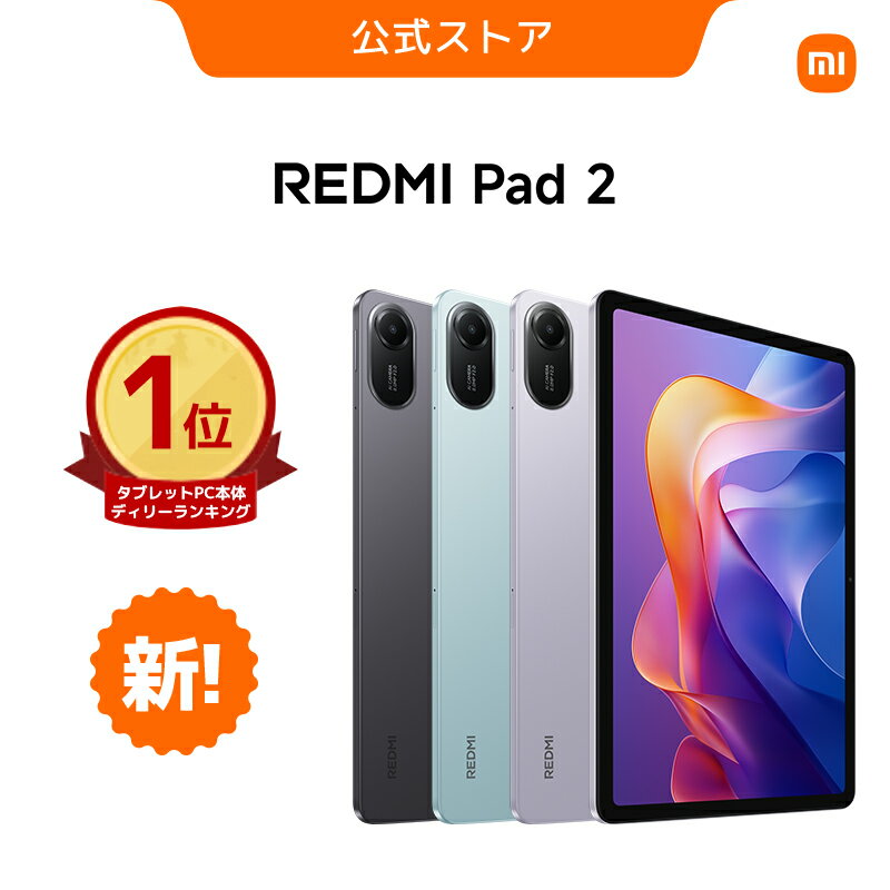 楽天市場】xiaomi pad 6の通販