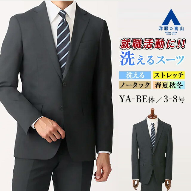 楽天市場】aoki スーツ（メンズファッション）の通販