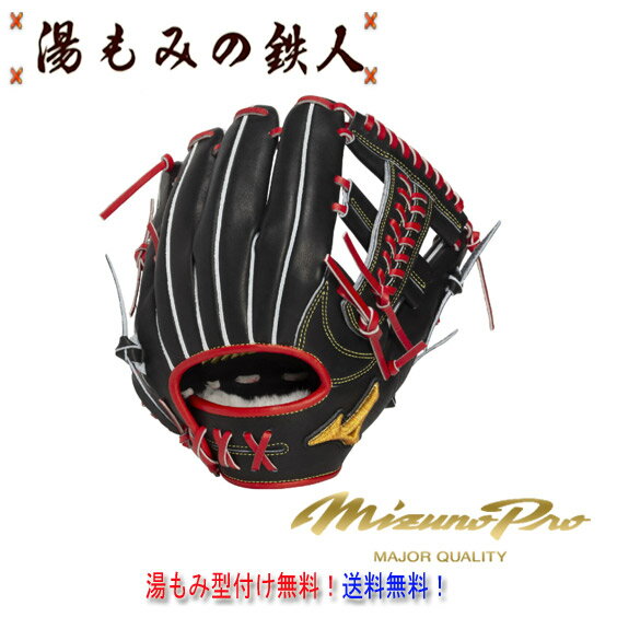 楽天市場】グローブ 赤 ミズノプロ（利き腕右）（グローブ・ミット