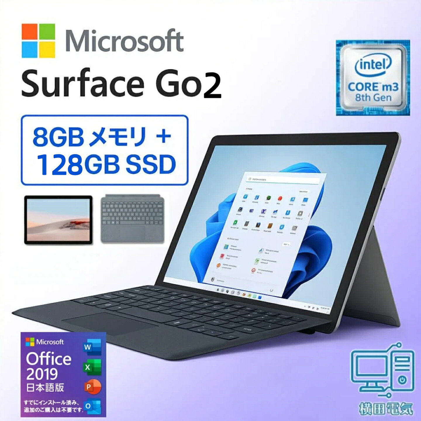 楽天市場】surface go2 128gb 8gbの通販