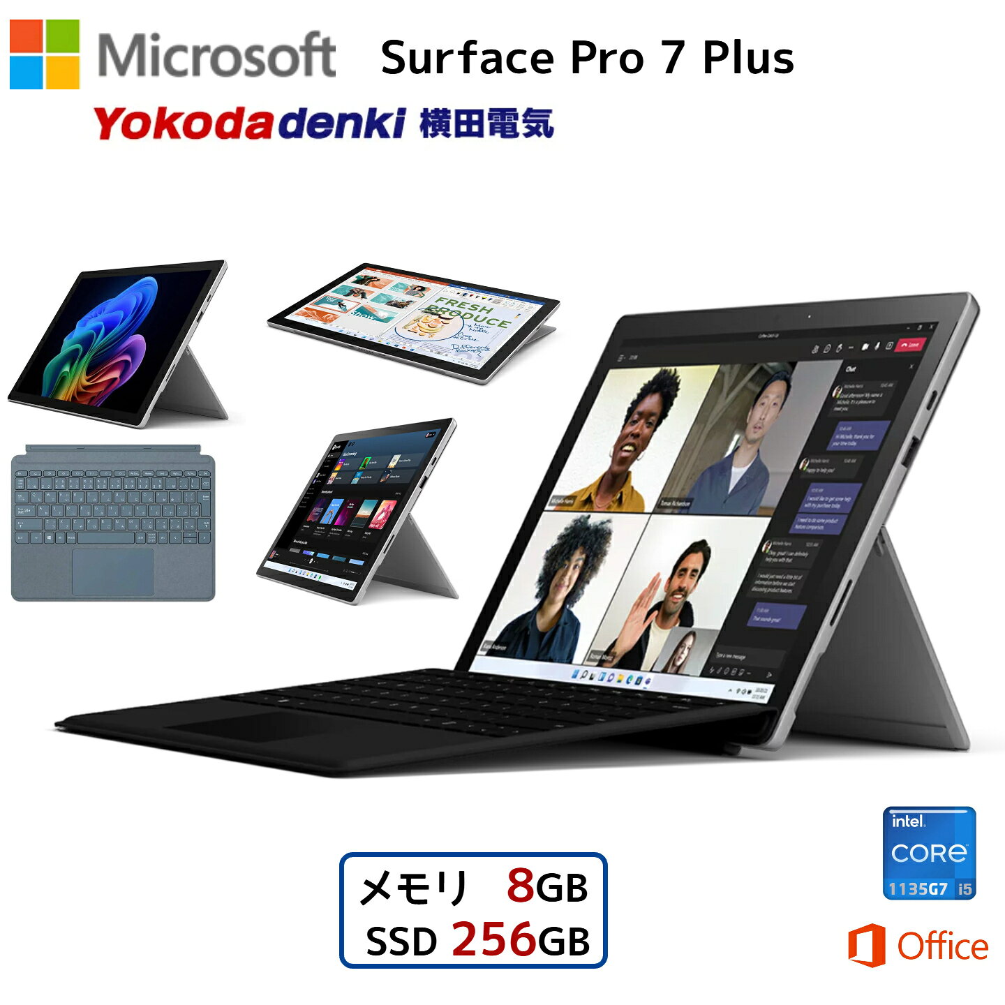 楽天市場】surface pro7（タブレットPC本体｜スマートフォン
