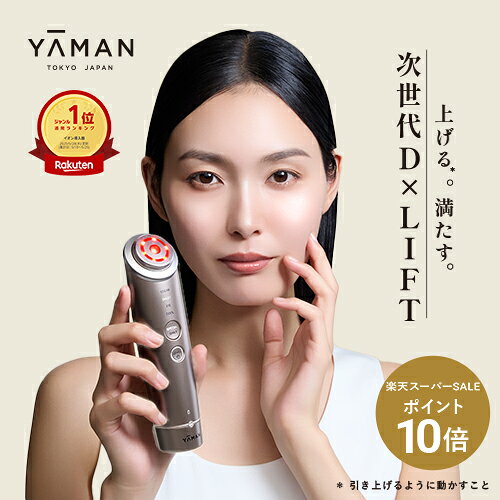 楽天市場】ヤーマン（お肌の悩み・効能毛穴・黒ずみ）（美顔器｜美顔器