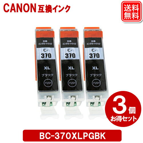 楽天市場】canon インク370の通販