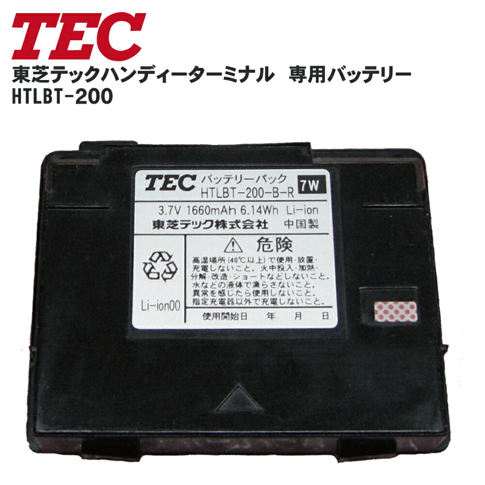 楽天市場】テック ハンディ htl200の通販