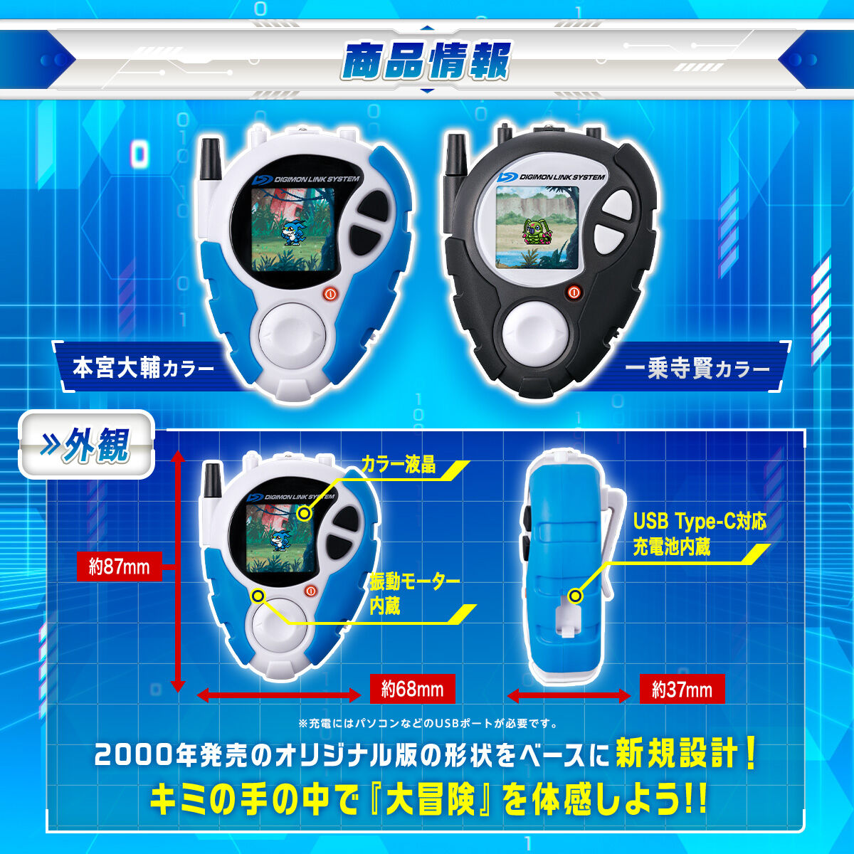 Digimon Adventure D-3 -25th Color Evolution- Ken Ver