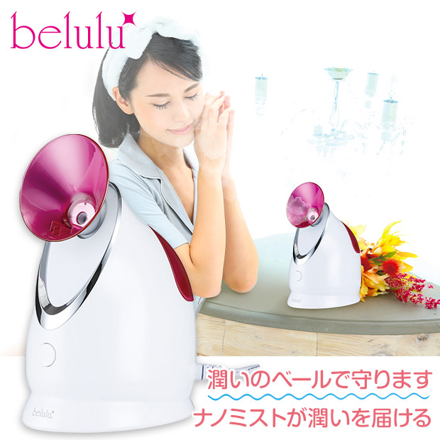 BBIQ特選ショップ | 【belulu】フェイシャルスチーマー 美ルル