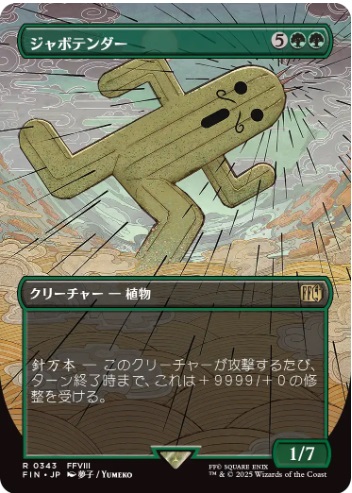 MTG専門店|東京MTG】MTGカード・アート通販サイト