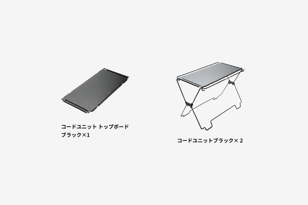 コードユニット ラックセット ブラック – TOKYO CRAFTS