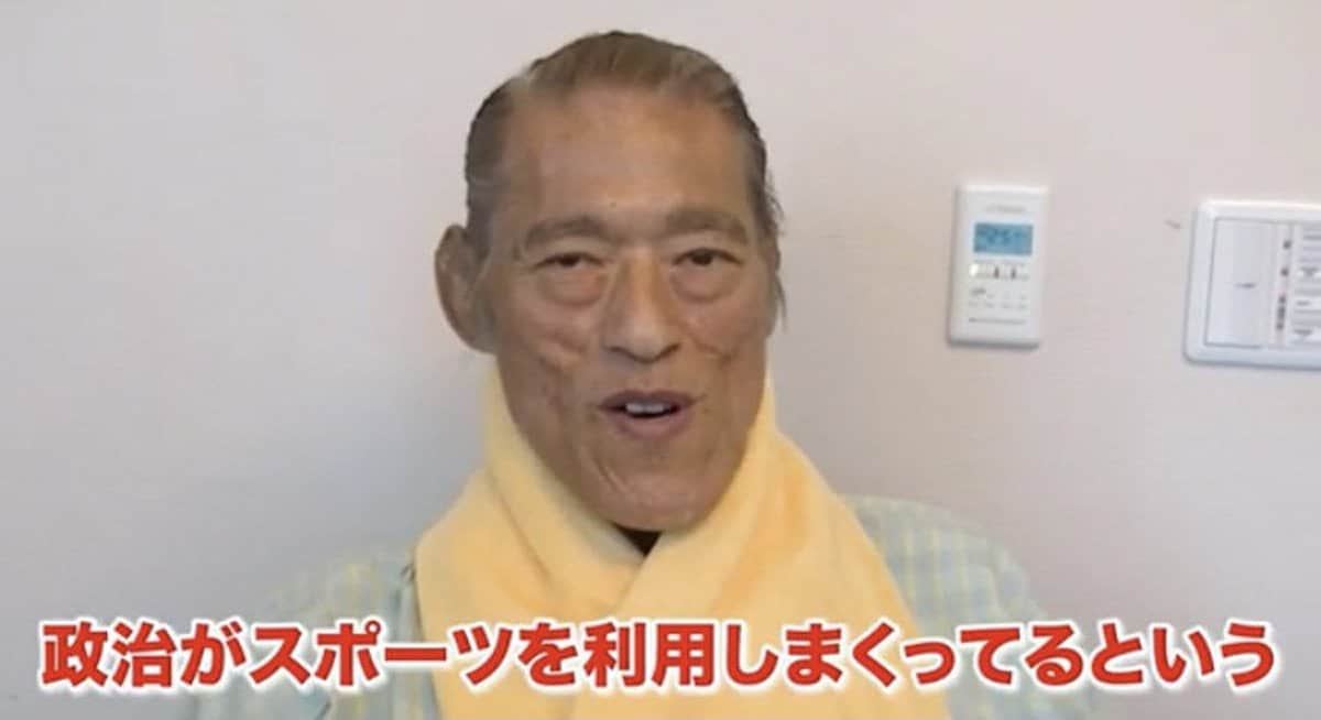 アントニオ猪木氏 “伝説の引退試合” 相手のドン・フライとビデオ対面