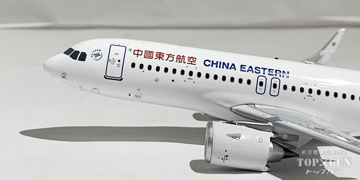 中国東方航空 AIRBUS A320neo 1:200 Aviation 200 AV2099 Airbus