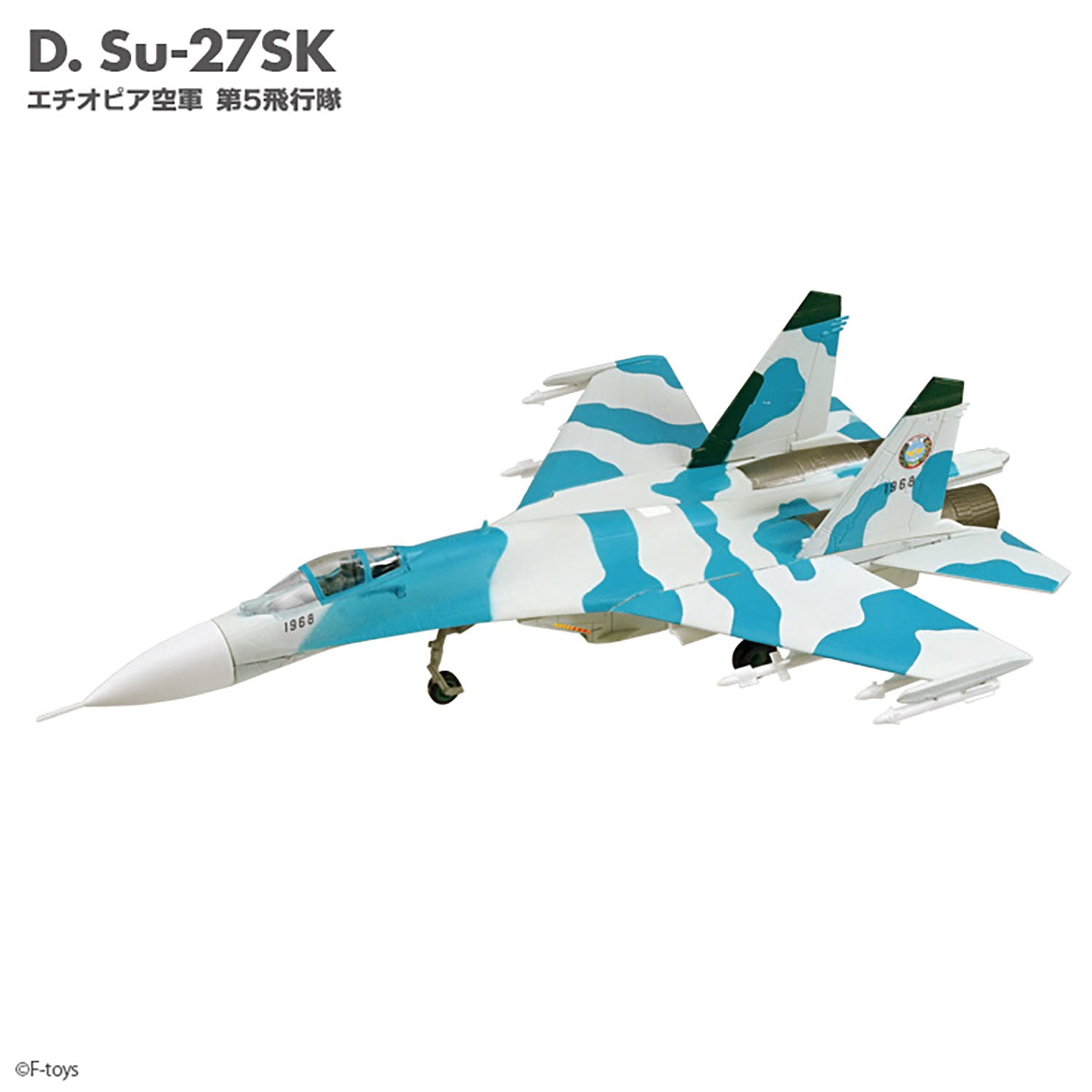 F-toys フランカーファミリー2（Su-27/Su-30 全9種類+？？） 1/144