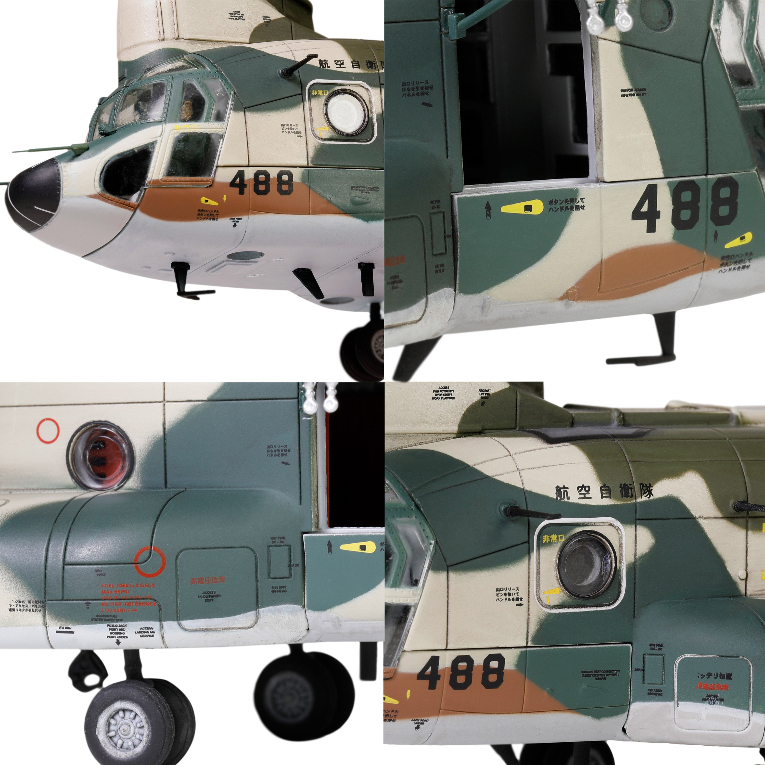 Waltersons CH-47J（LR） 航空自衛隊 航空救難団 飛行群 入間