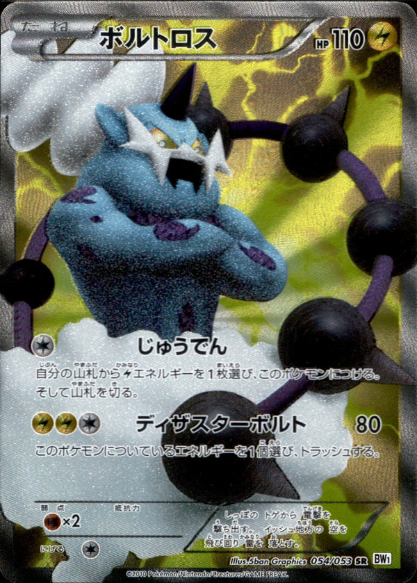 BW1 / ホワイトコレクション