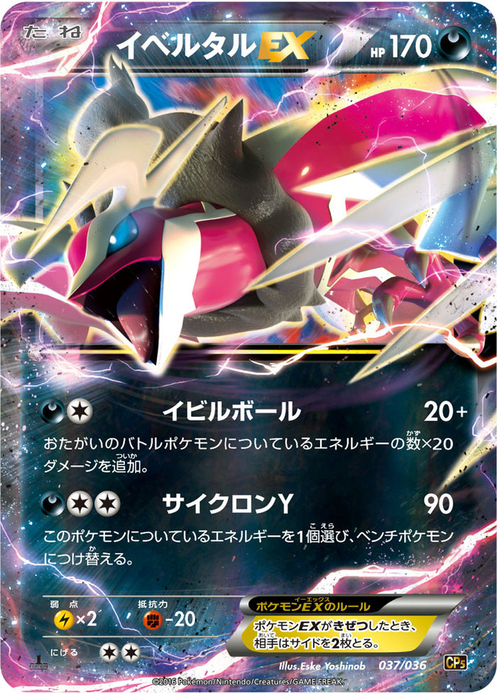 CP5 / 幻・伝説ドリームキラコレクション
