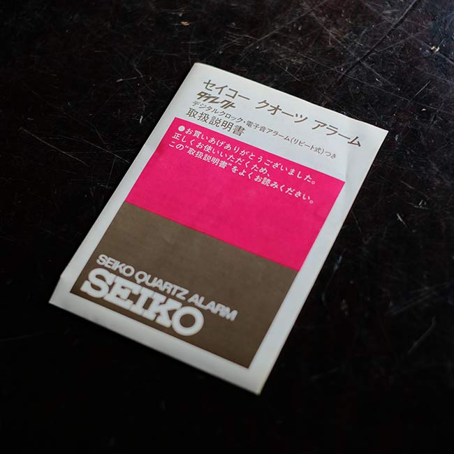 SEIKO セイコー パタパタ時計 – zakka store towi