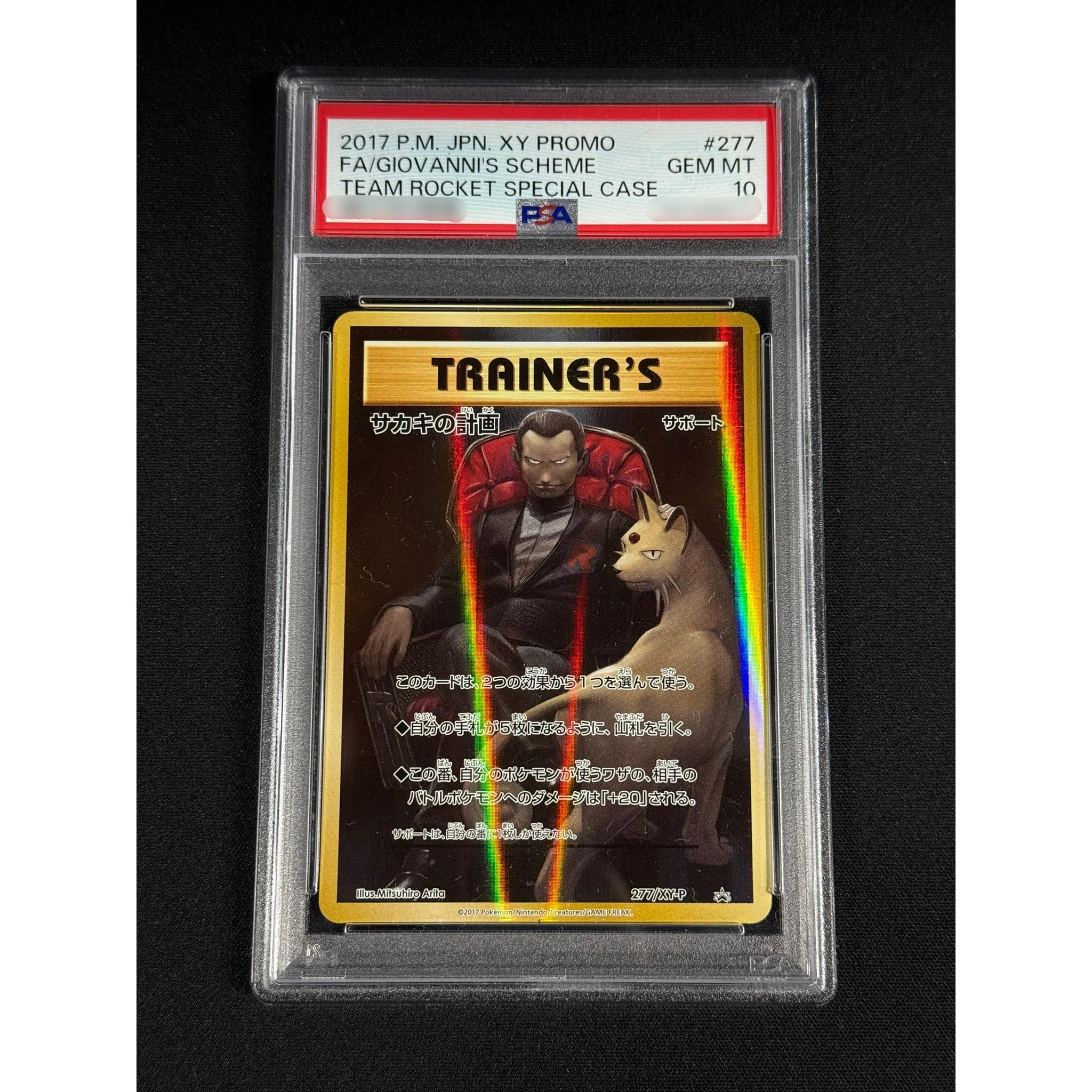 PSA10サカキの計画【P】{277/XY-P} – Toys Store Japan