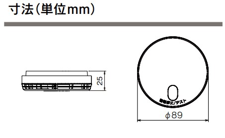 楽天市場】能美防災光電式住宅用火災警報器 煙感知タイプFSKJ225-B-N 1