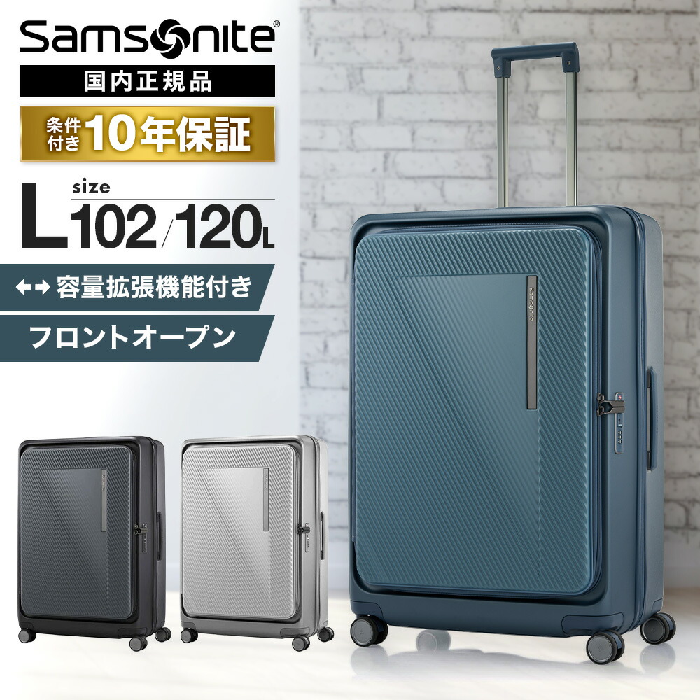 楽天市場】正規品 Samsonite サムソナイト スーツケース Lサイズ