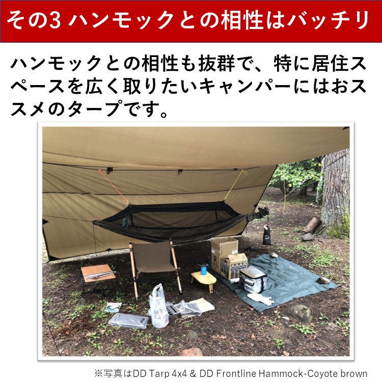 楽天市場】タープ ソロ DD Tarp タープ 4x4 - MC マルチカム DDタープ